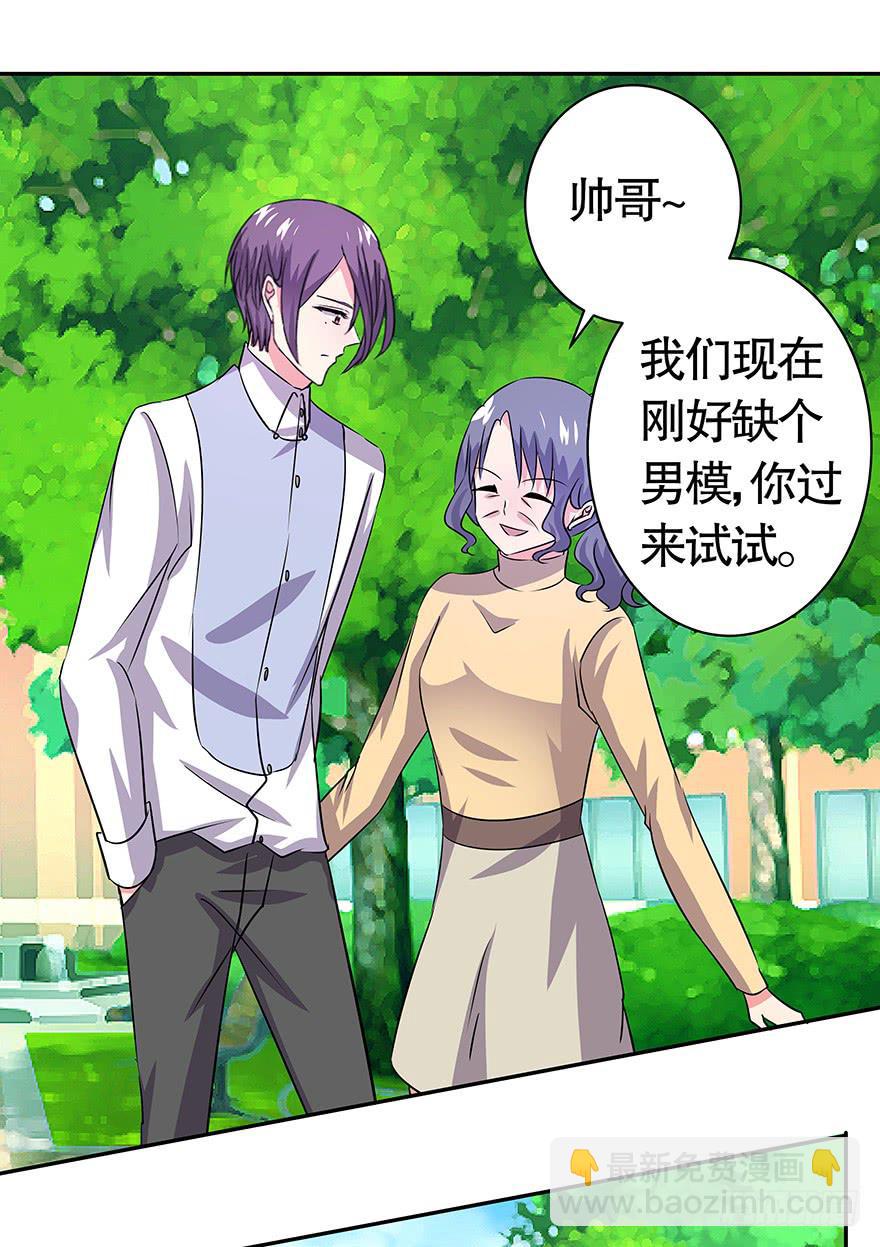《非常男友》听说墨鱼出现过 第12页