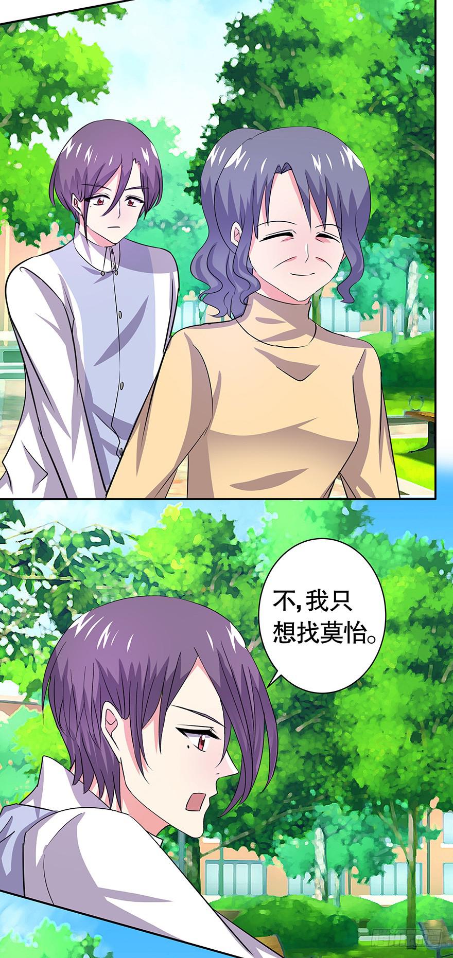 《非常男友》听说墨鱼出现过 第13页