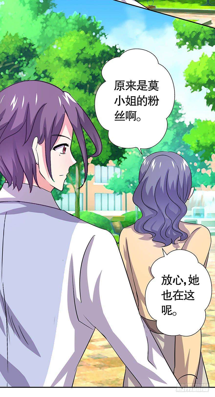 《非常男友》听说墨鱼出现过 第14页