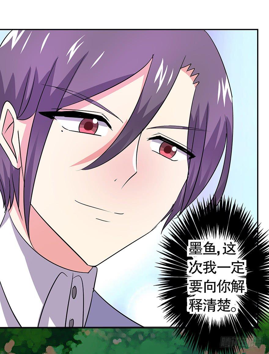 《非常男友》听说墨鱼出现过 第15页