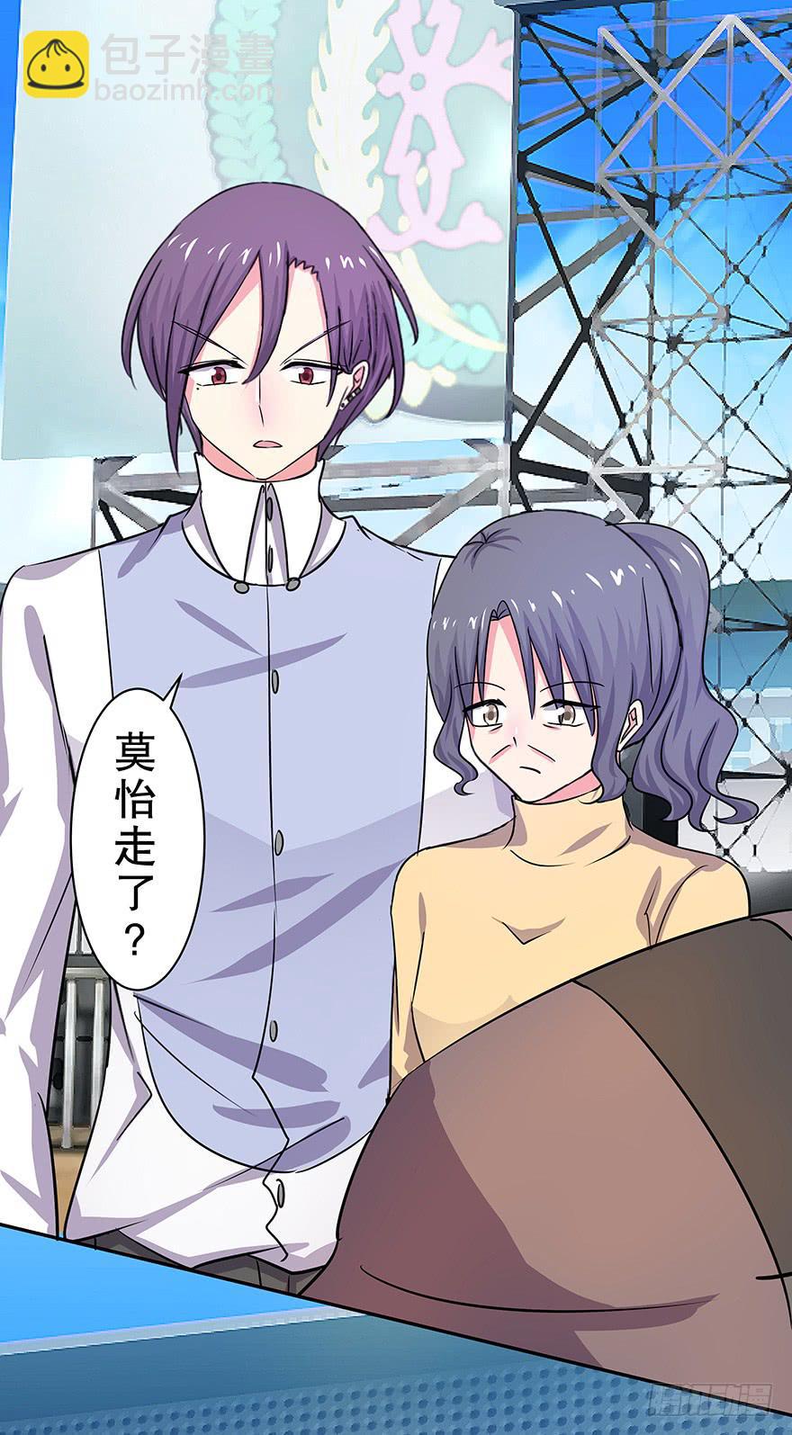 《非常男友》听说墨鱼出现过 第18页