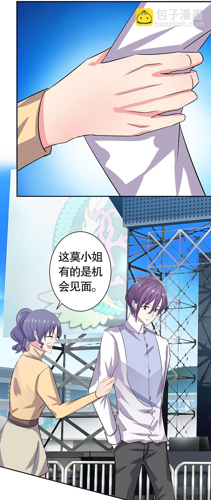 《非常男友》听说墨鱼出现过 第21页