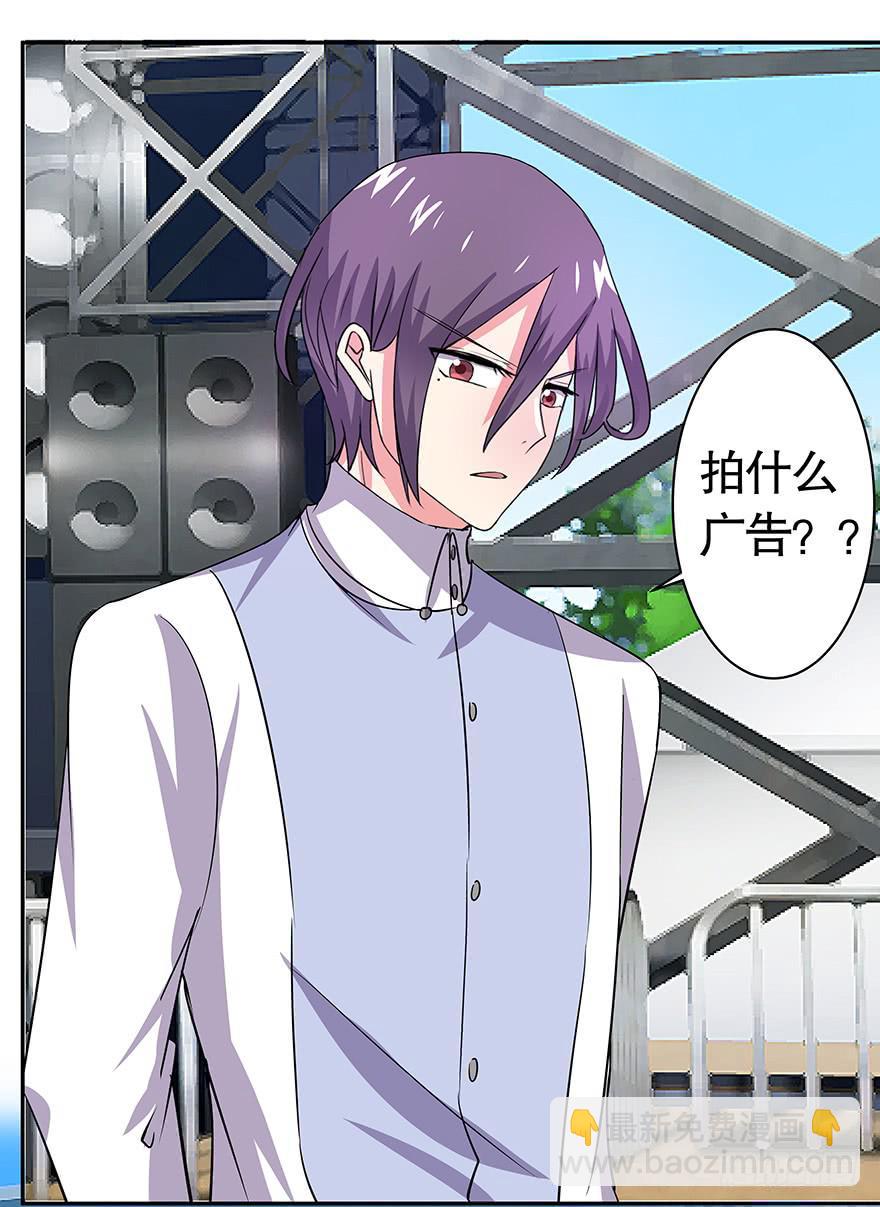 《非常男友》听说墨鱼出现过 第23页