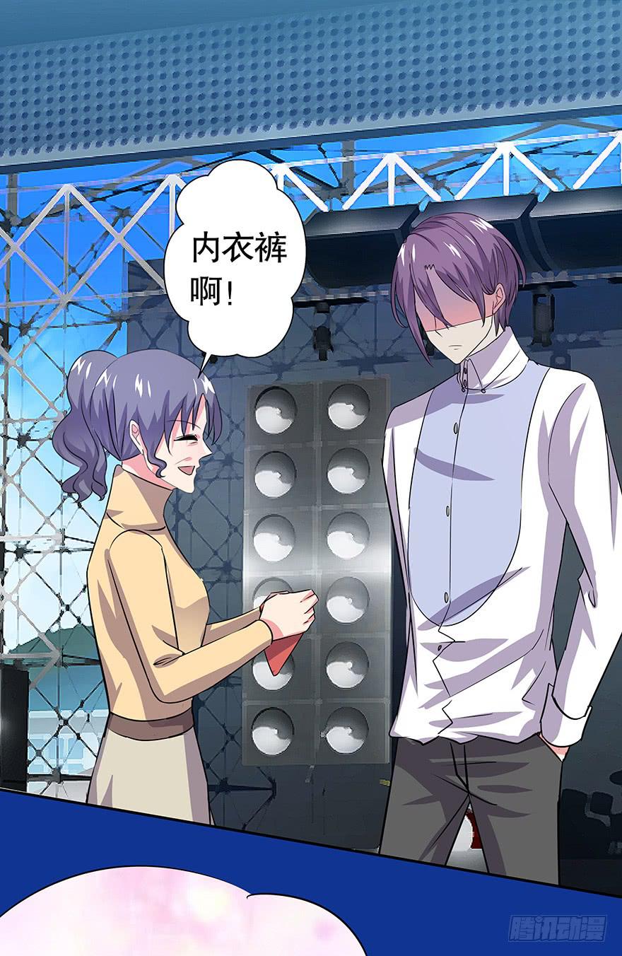 《非常男友》听说墨鱼出现过 第24页