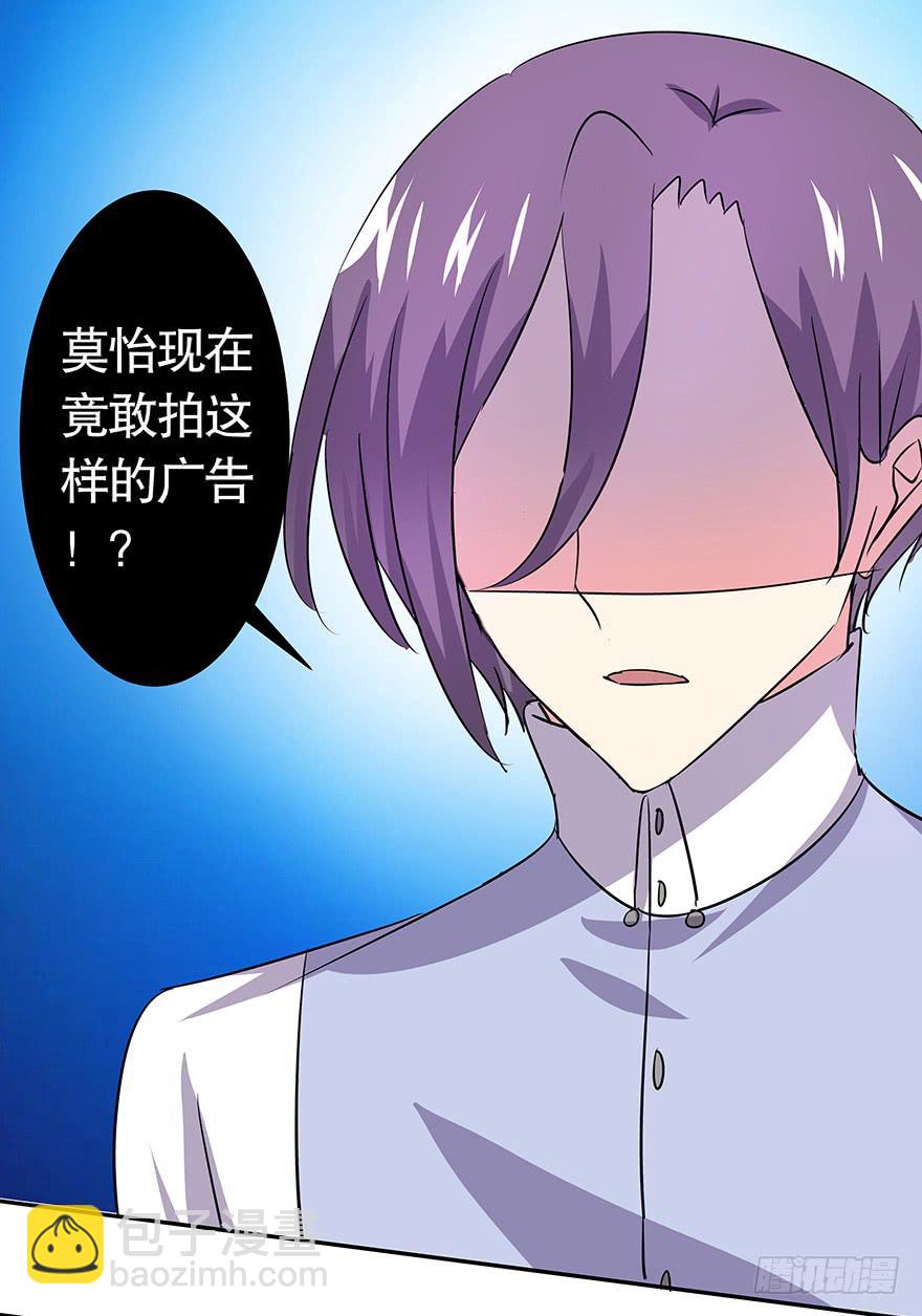 《非常男友》听说墨鱼出现过 第26页