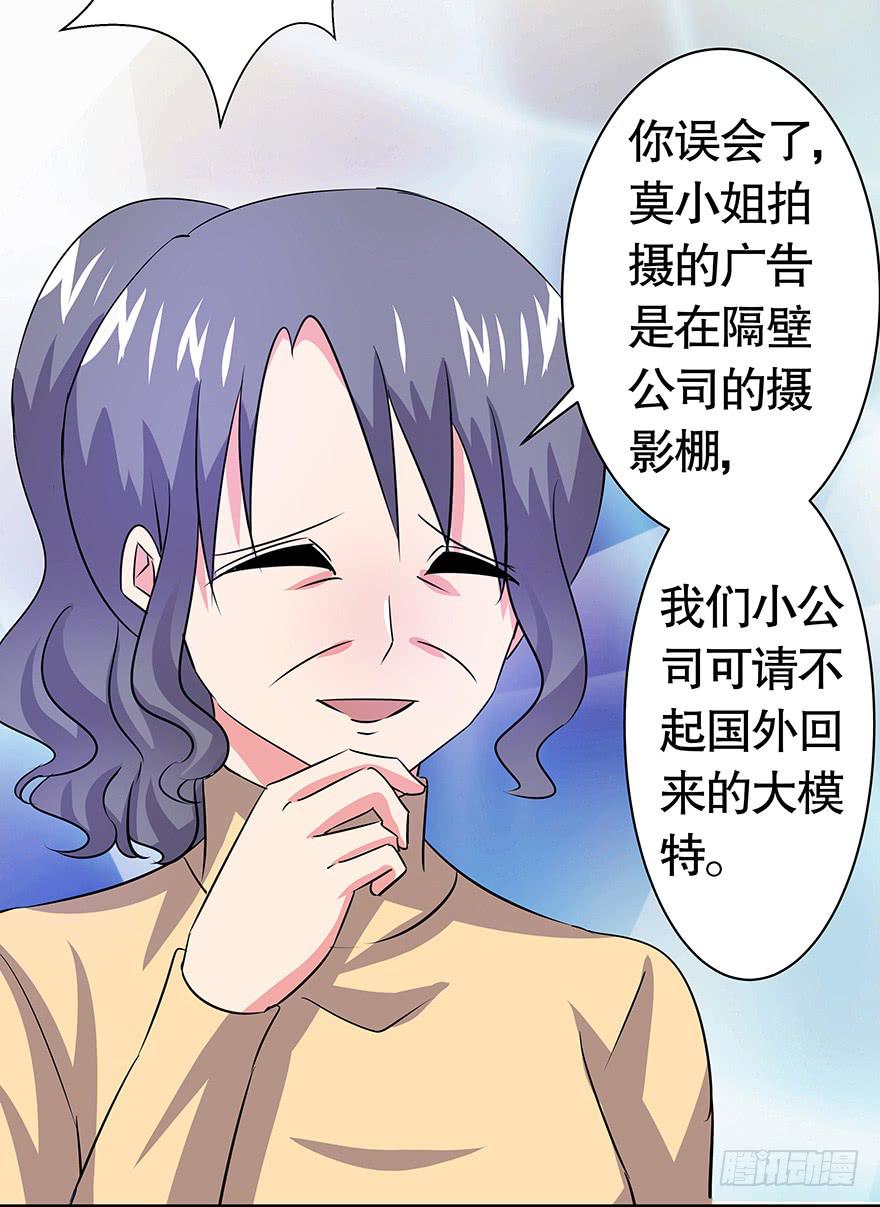 《非常男友》听说墨鱼出现过 第28页