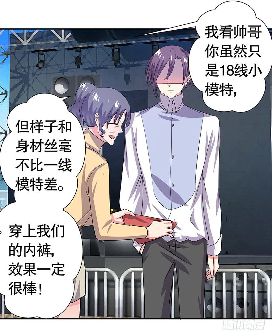 《非常男友》听说墨鱼出现过 第29页