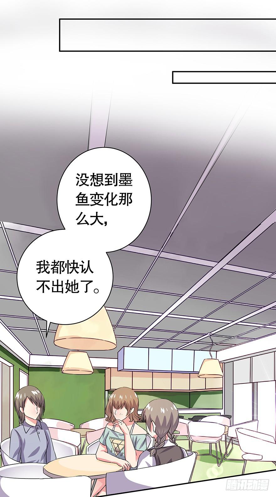 《非常男友》听说墨鱼出现过 第31页