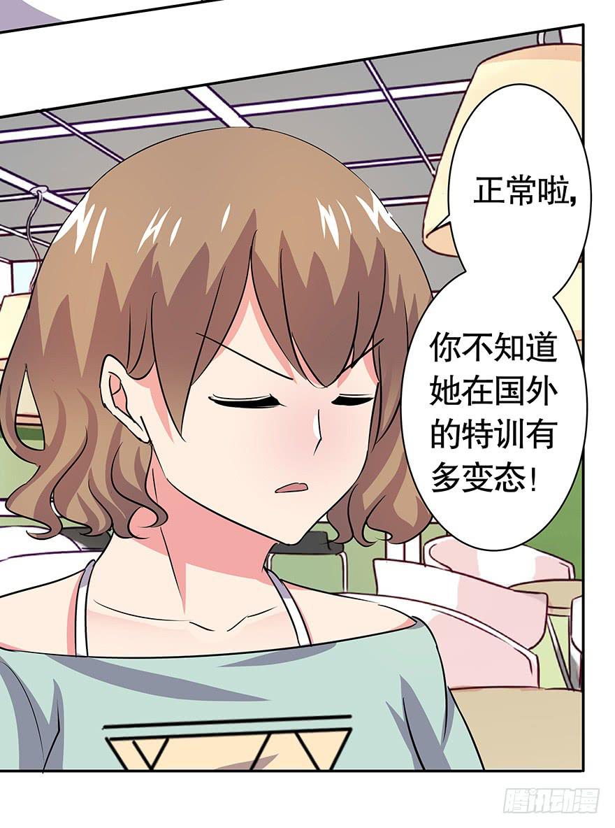 《非常男友》听说墨鱼出现过 第32页