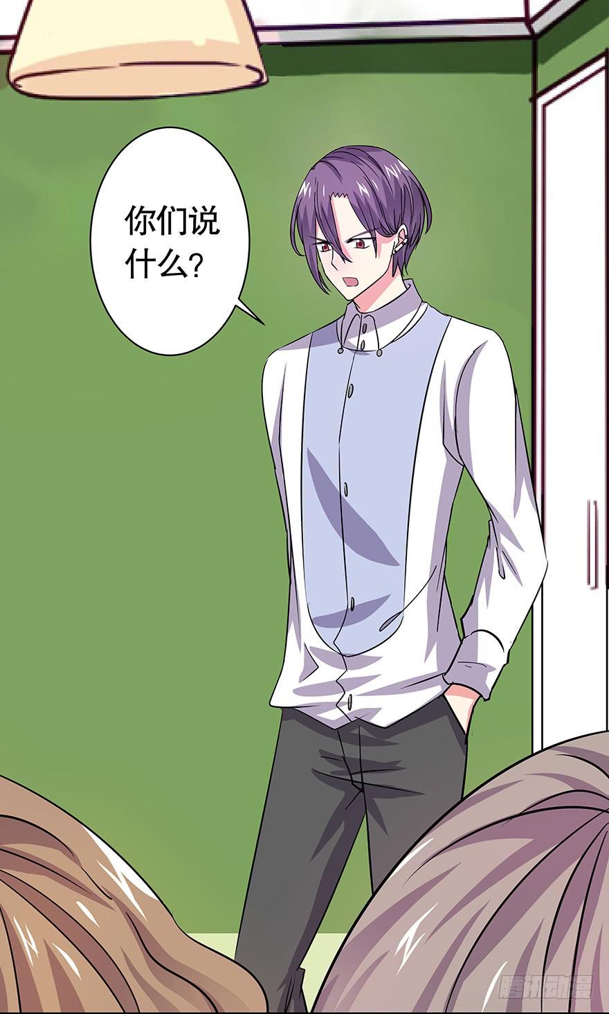 《非常男友》听说墨鱼出现过 第34页