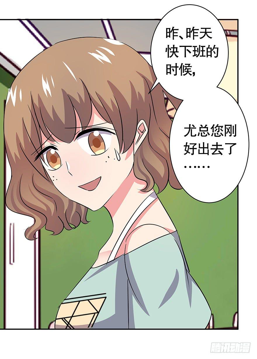 《非常男友》听说墨鱼出现过 第37页
