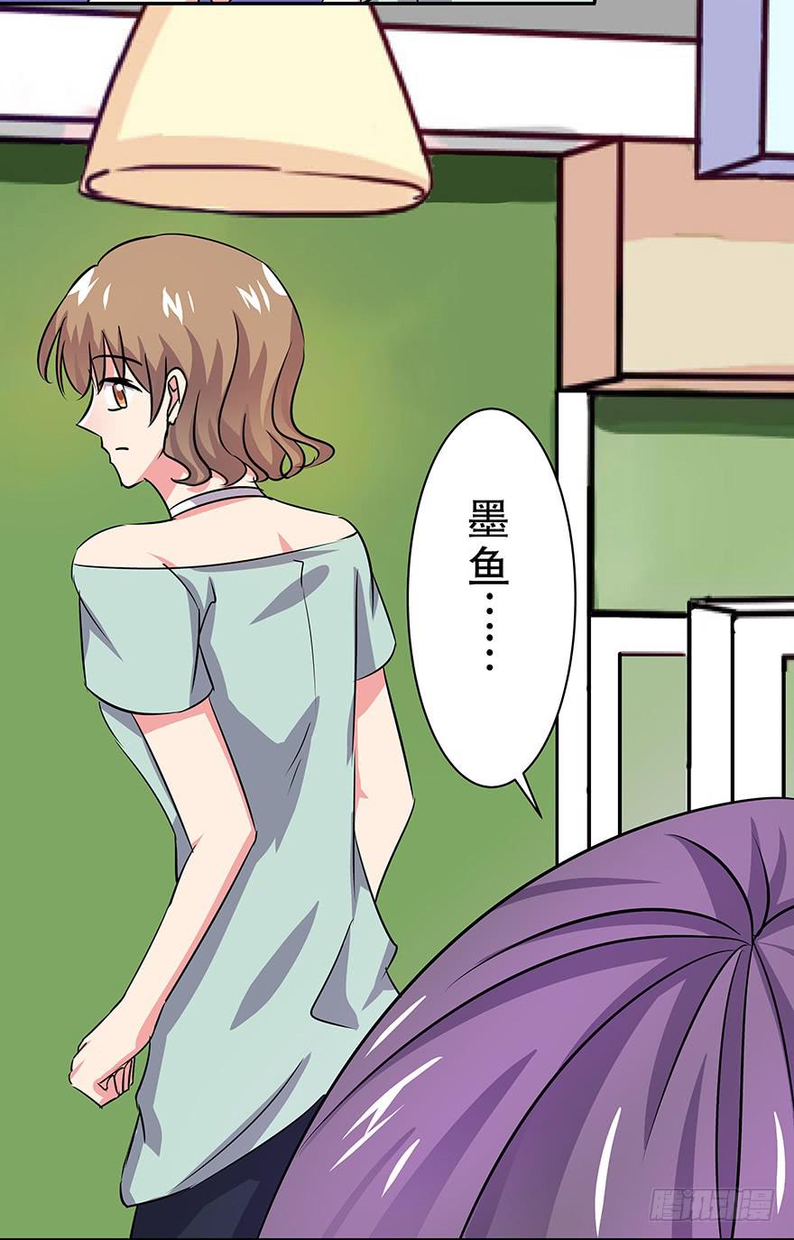 《非常男友》听说墨鱼出现过 第39页