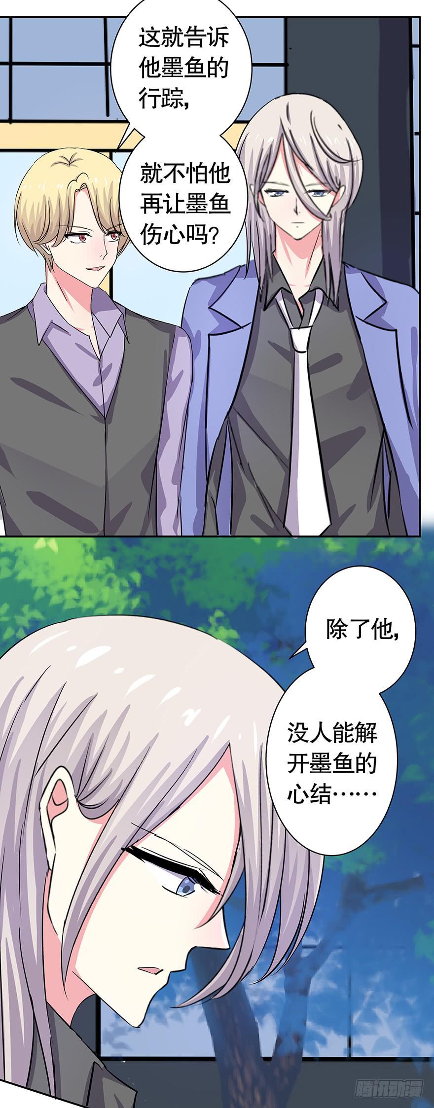 《非常男友》听说墨鱼出现过 第3页