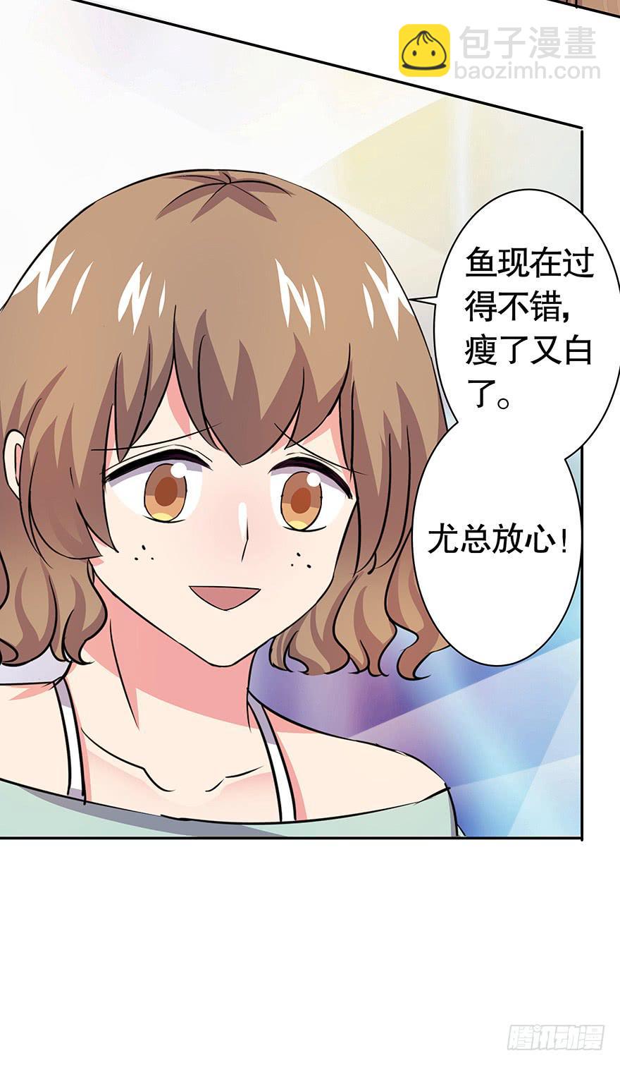 《非常男友》听说墨鱼出现过 第41页
