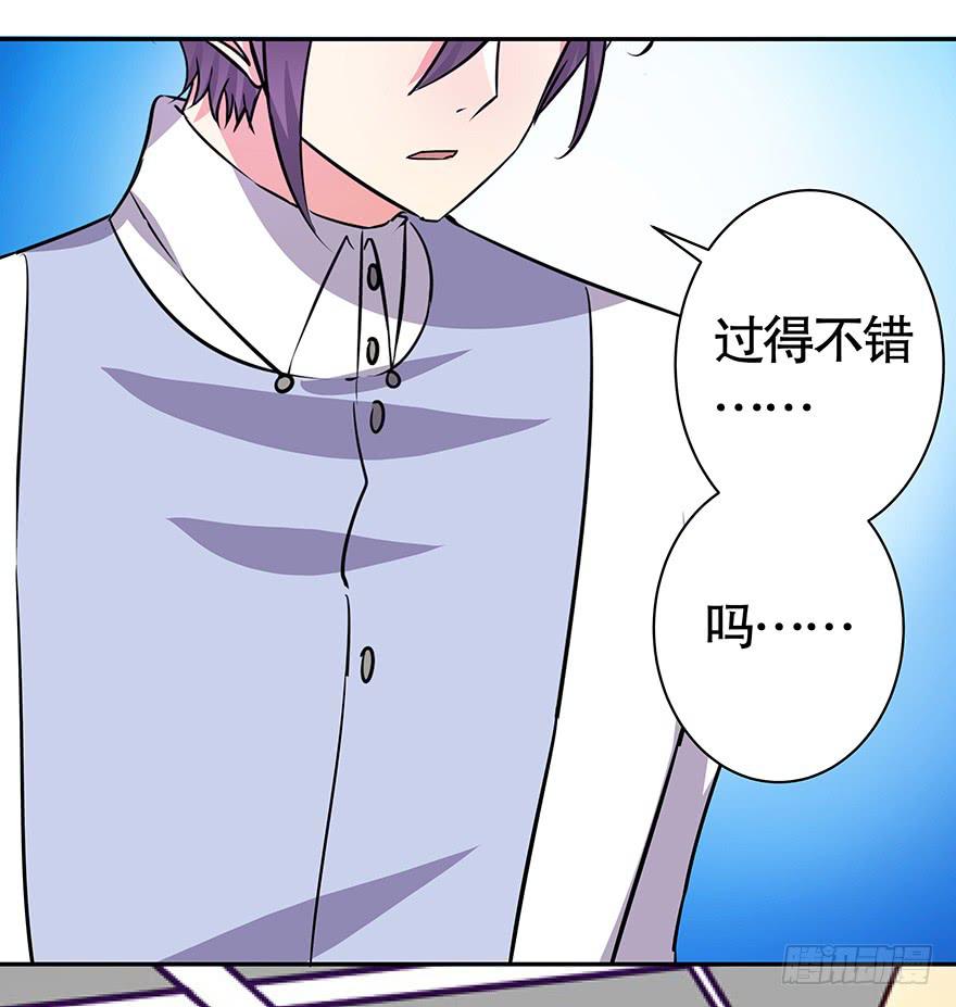 《非常男友》听说墨鱼出现过 第42页