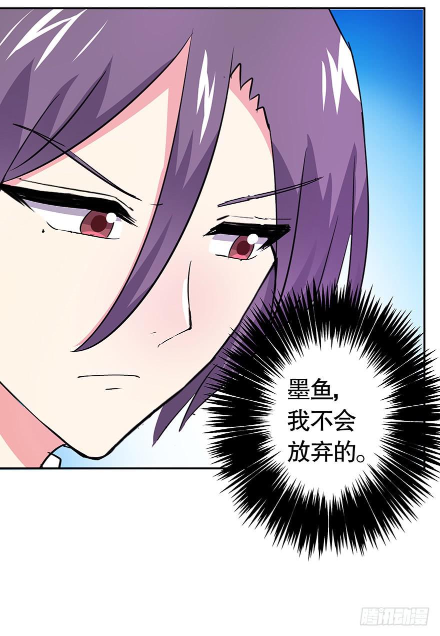 《非常男友》听说墨鱼出现过 第45页
