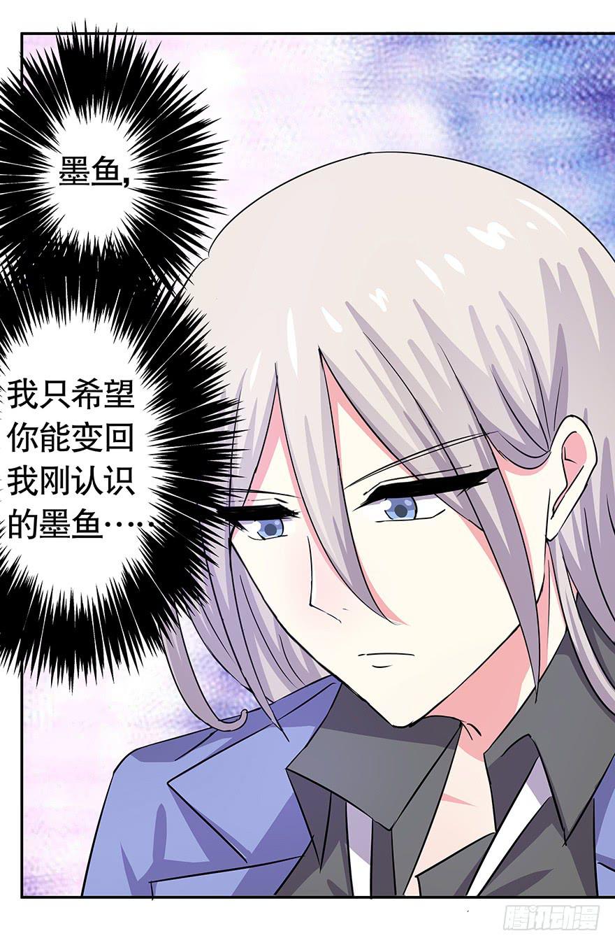 《非常男友》听说墨鱼出现过 第5页