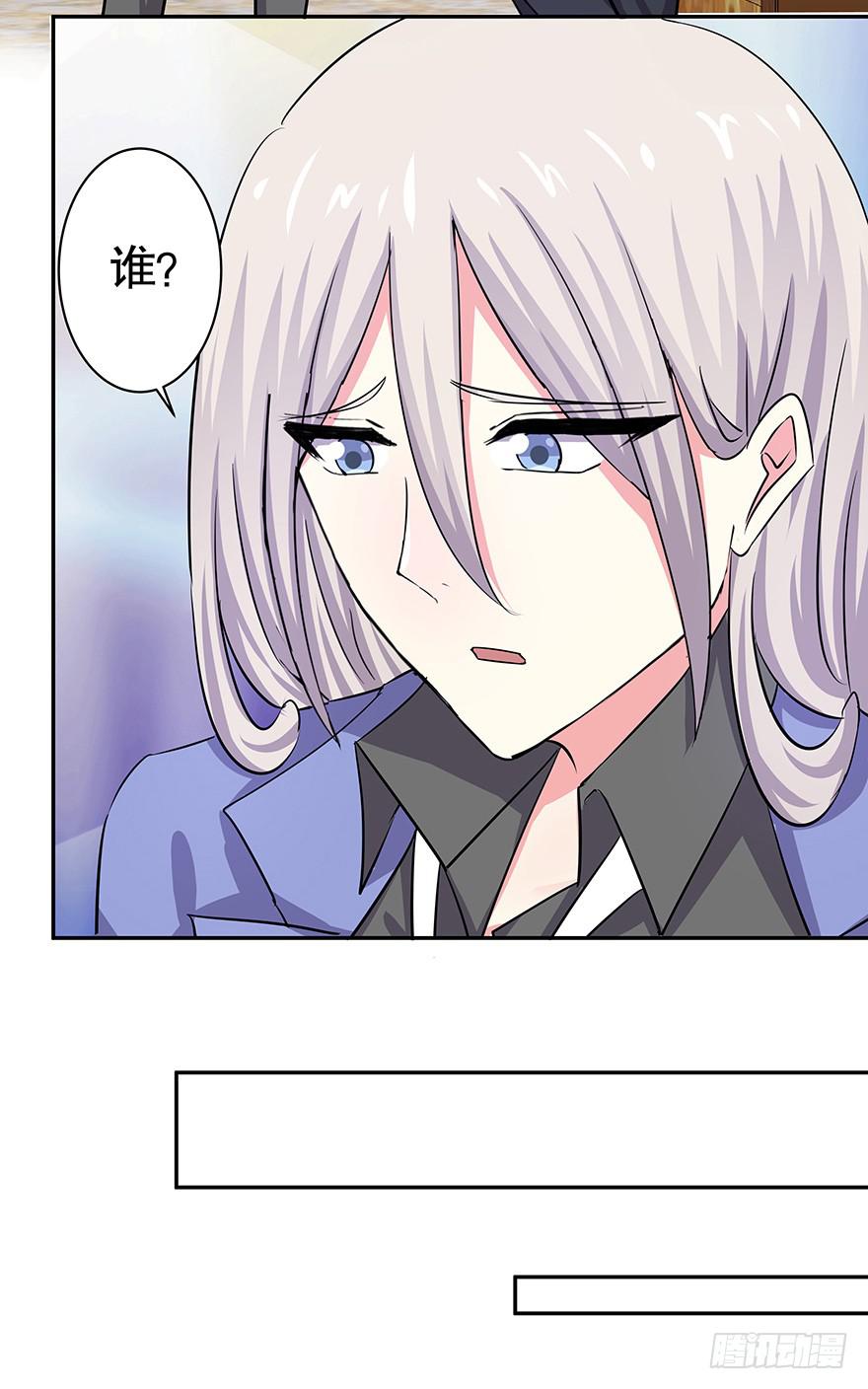 《非常男友》听说你很难过 第16页