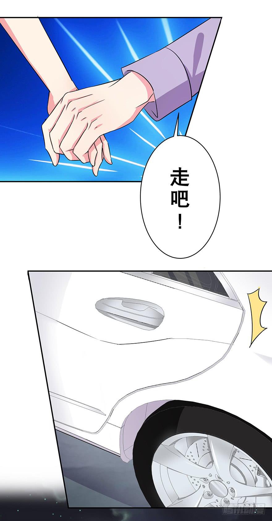 《非常男友》听说你很难过 第22页