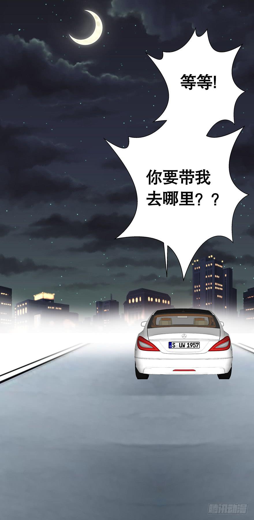 《非常男友》听说你很难过 第23页