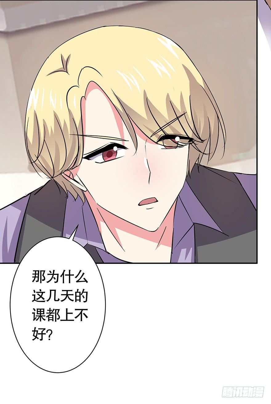 《非常男友》听说你很难过 第28页