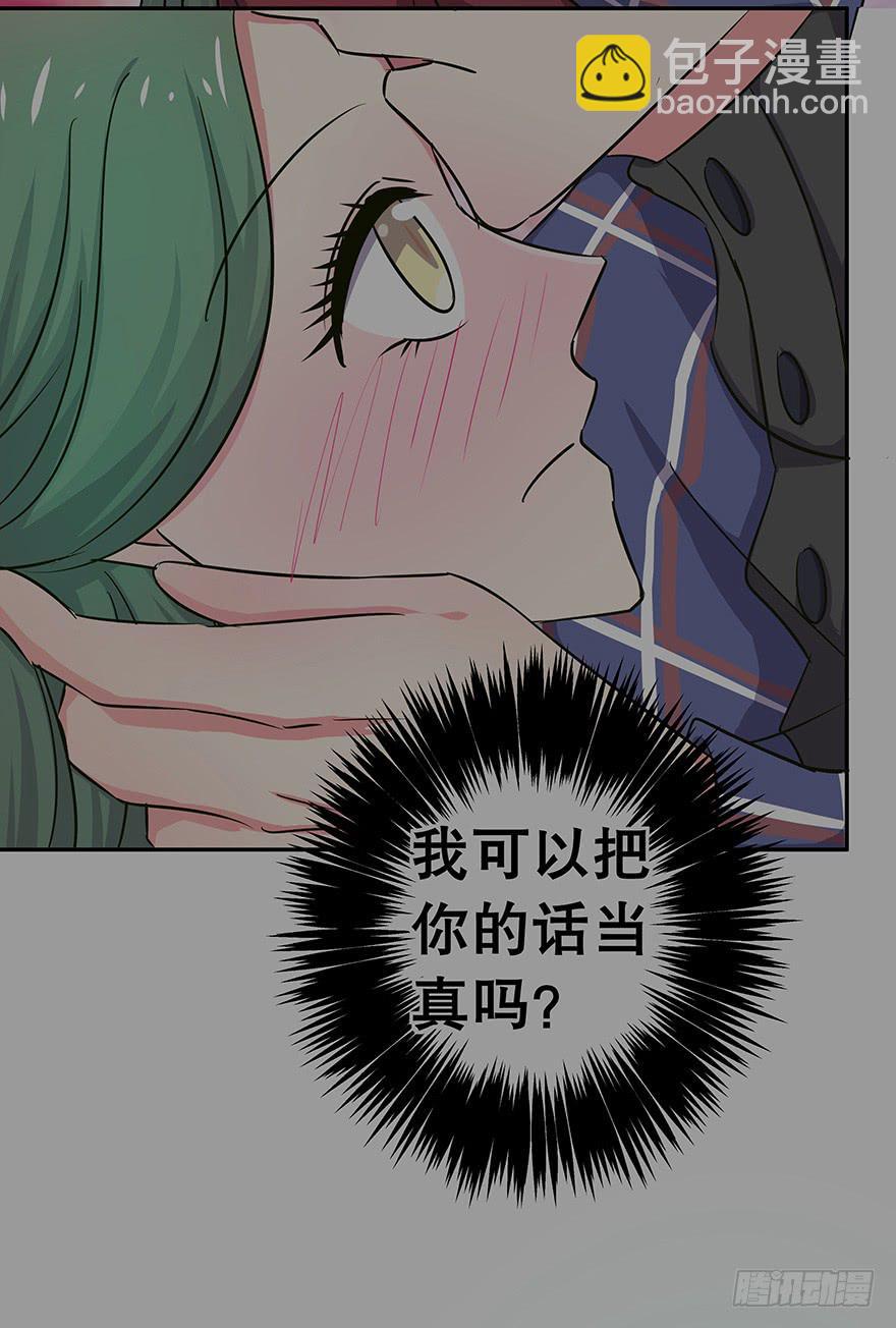 《非常男友》听说你很难过 第2页