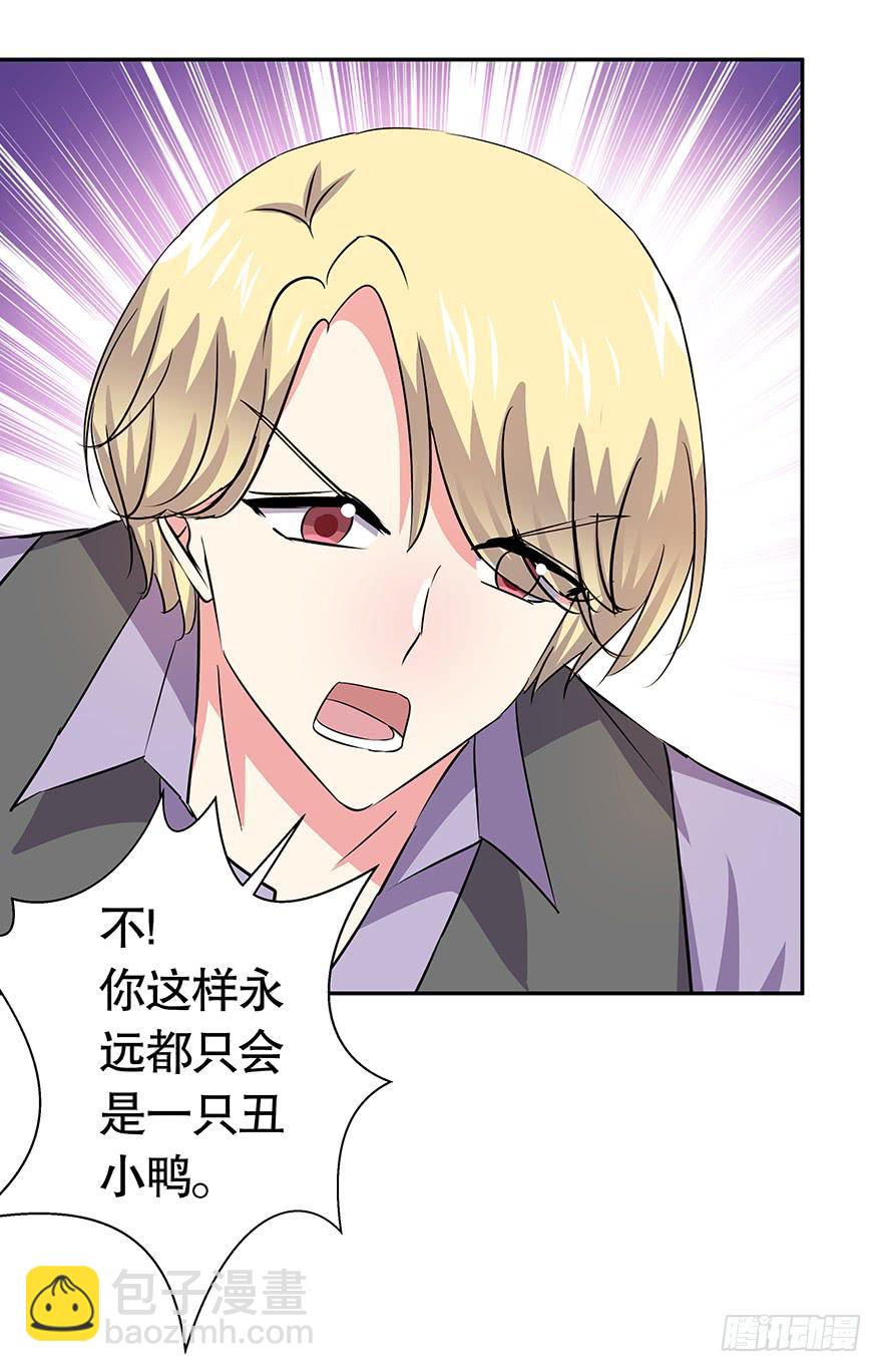 《非常男友》听说你很难过 第30页