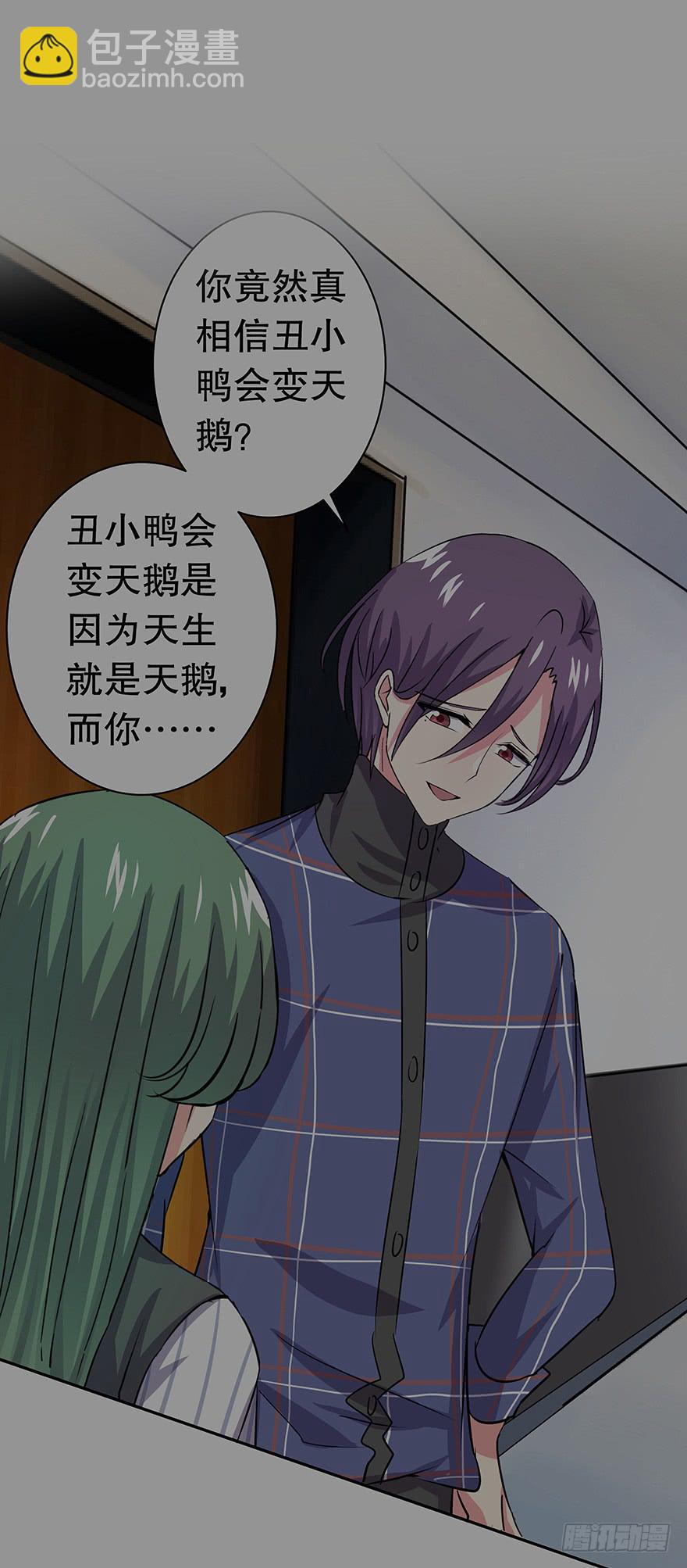 《非常男友》听说你很难过 第31页
