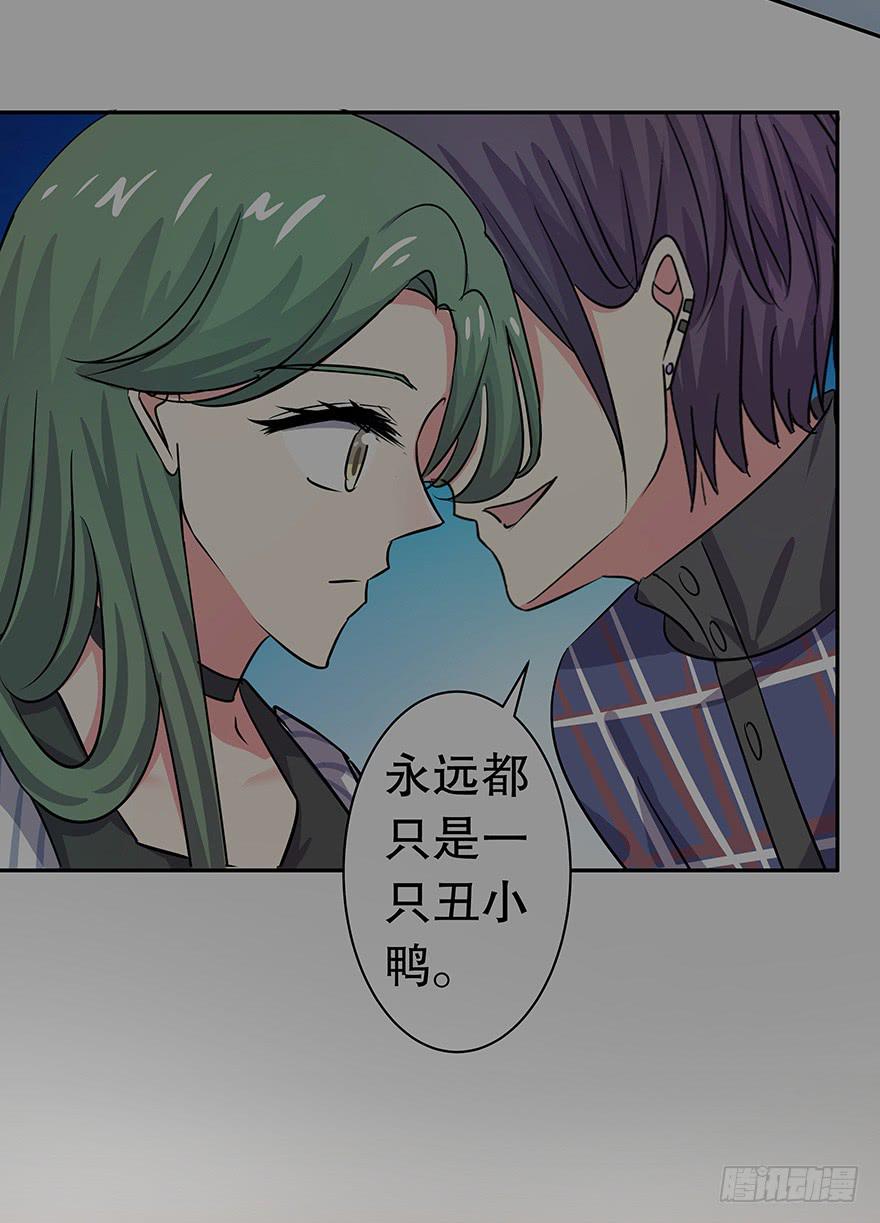 《非常男友》听说你很难过 第32页