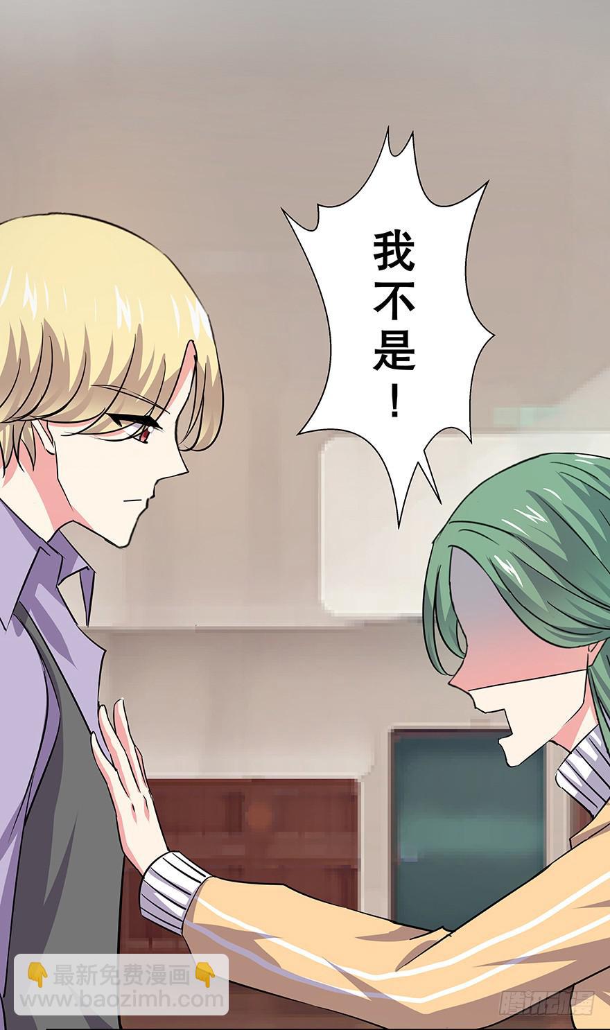 《非常男友》听说你很难过 第33页