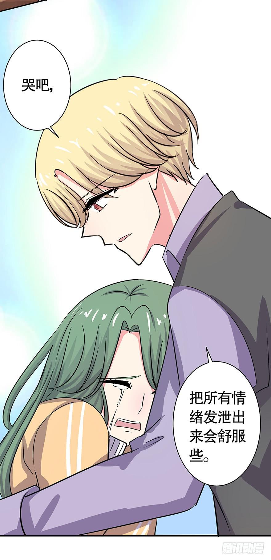 《非常男友》听说你很难过 第37页