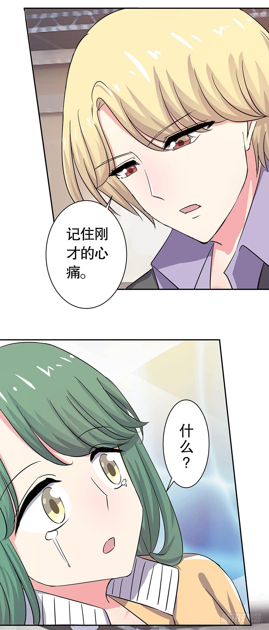《非常男友》听说你很难过 第38页
