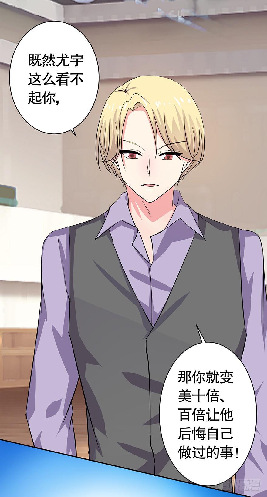 《非常男友》听说你很难过 第39页