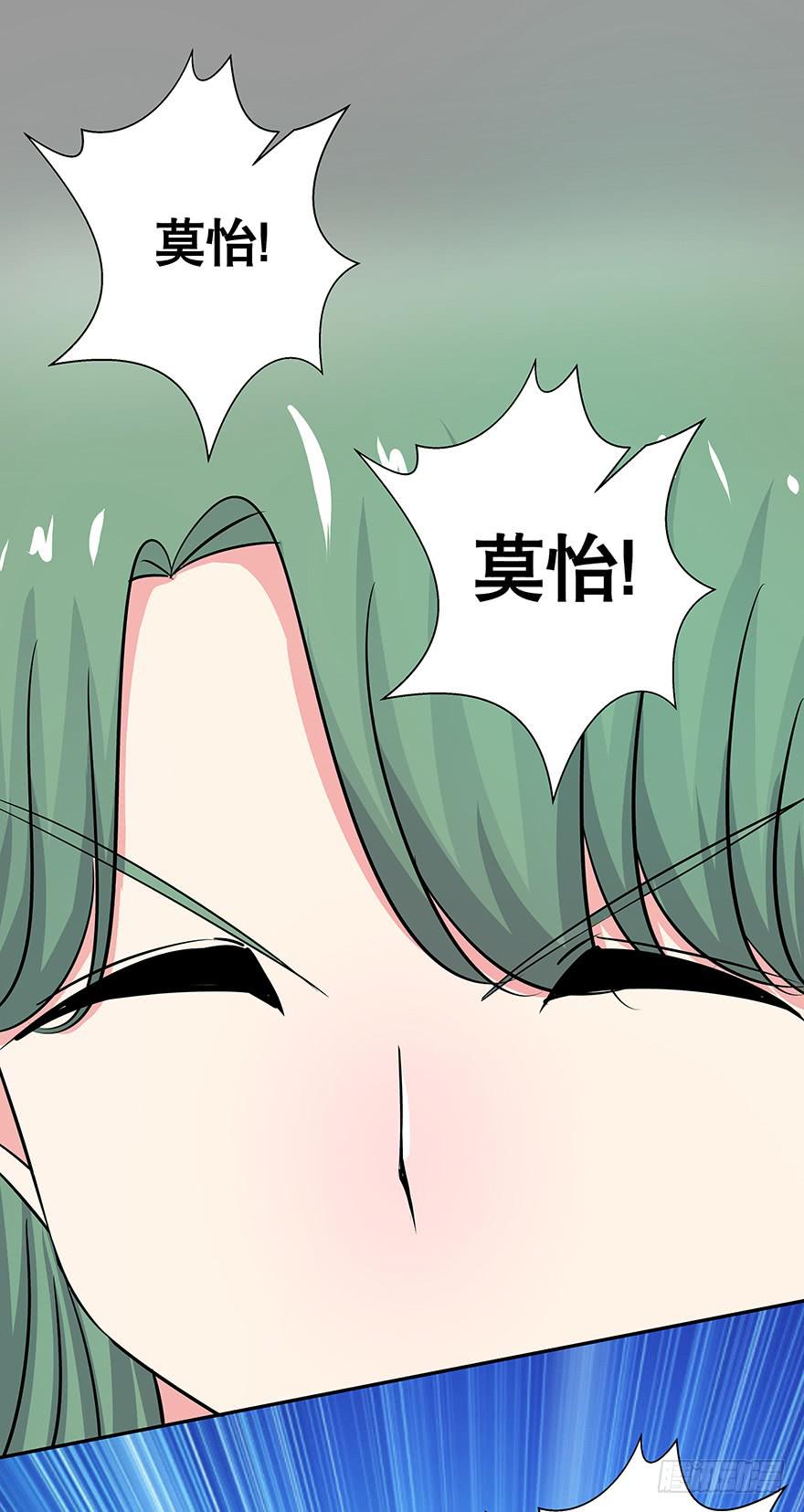 《非常男友》听说你很难过 第3页