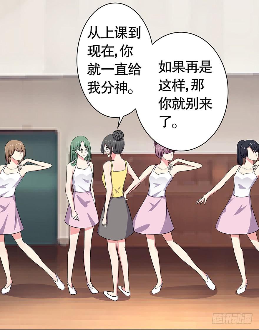 《非常男友》听说你很难过 第5页