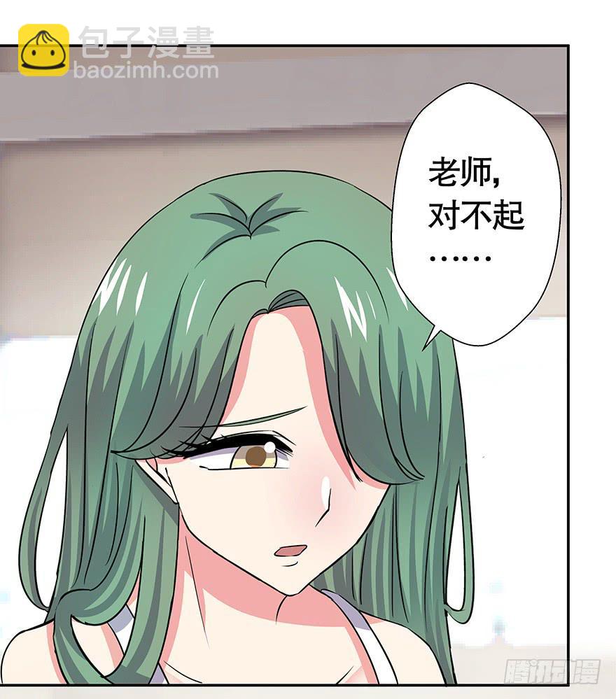 《非常男友》听说你很难过 第6页