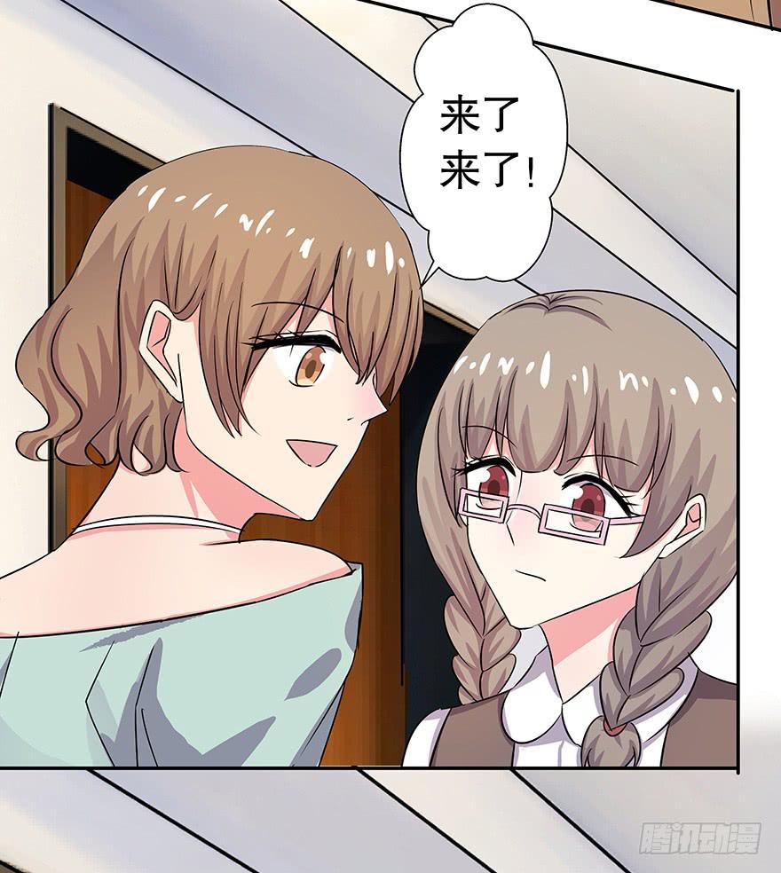《非常男友》听说墨鱼离职了 第13页