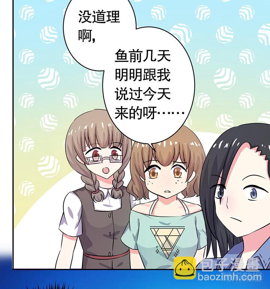 《非常男友》听说墨鱼离职了 第15页