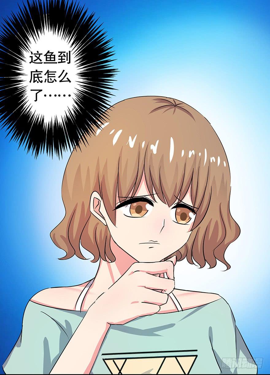 《非常男友》听说墨鱼离职了 第16页