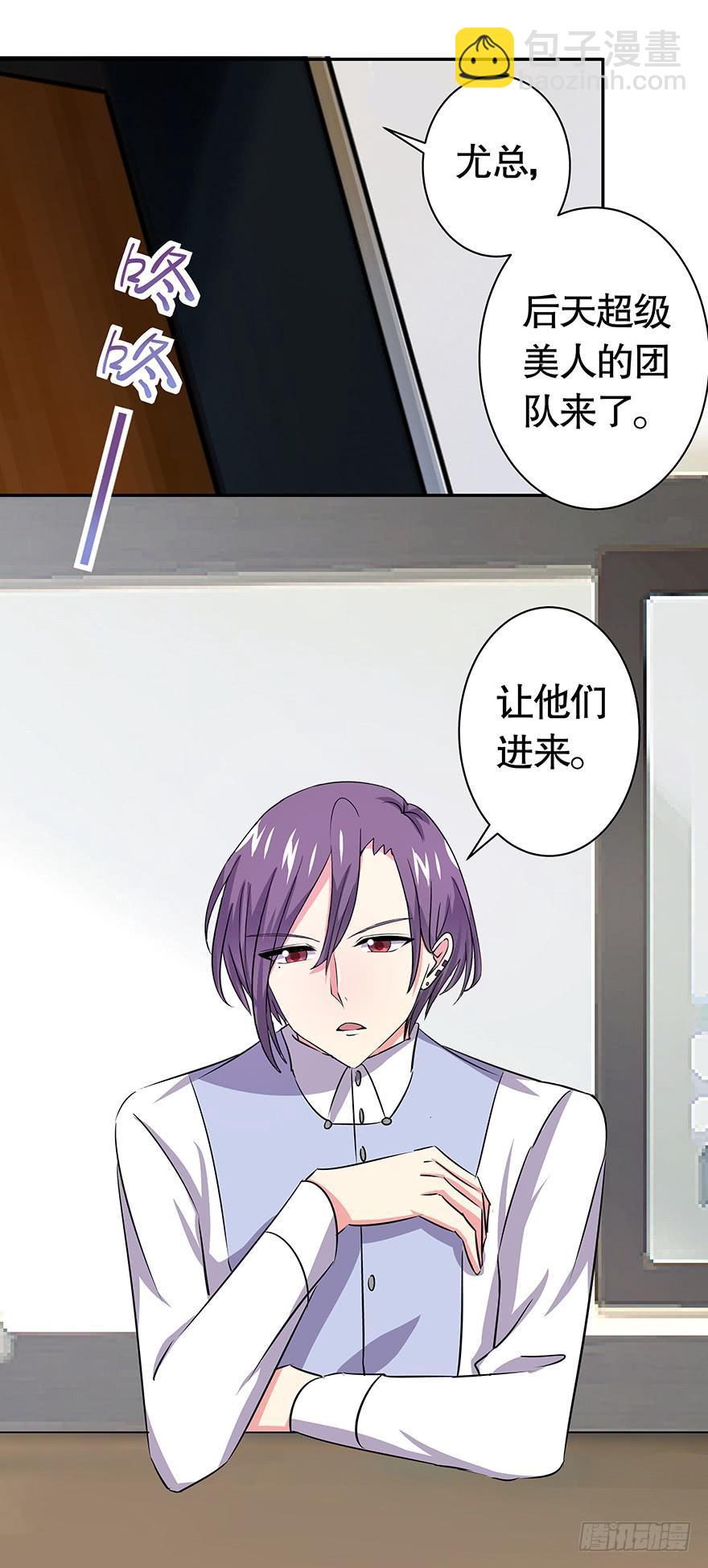 《非常男友》听说墨鱼离职了 第17页