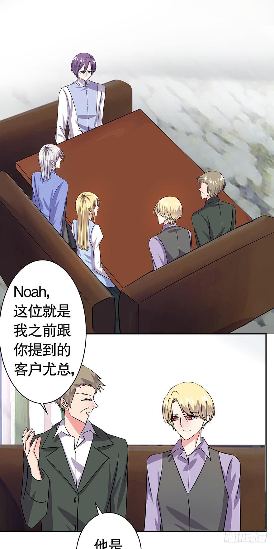 《非常男友》听说墨鱼离职了 第22页