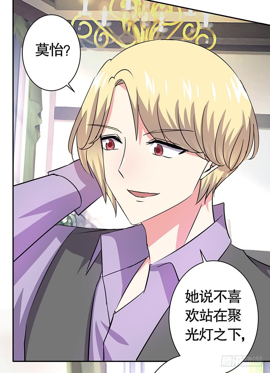 《非常男友》听说墨鱼离职了 第25页