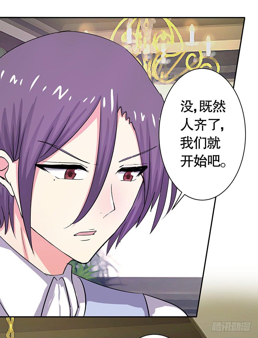 《非常男友》听说墨鱼离职了 第28页