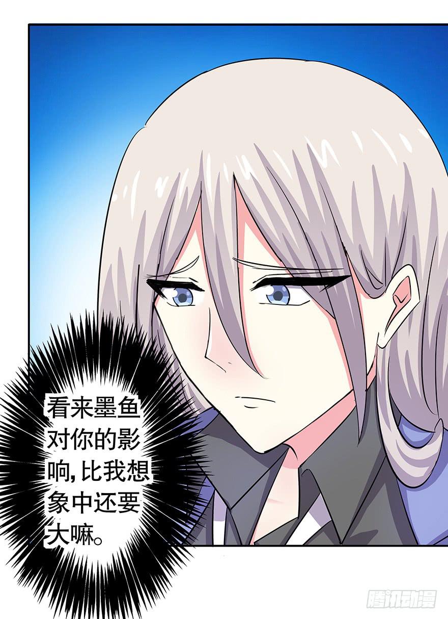 《非常男友》听说墨鱼离职了 第30页