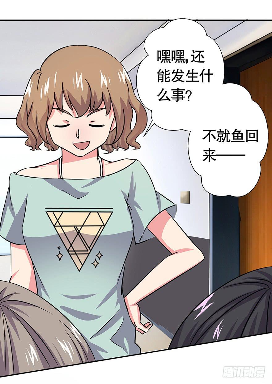《非常男友》听说墨鱼离职了 第6页