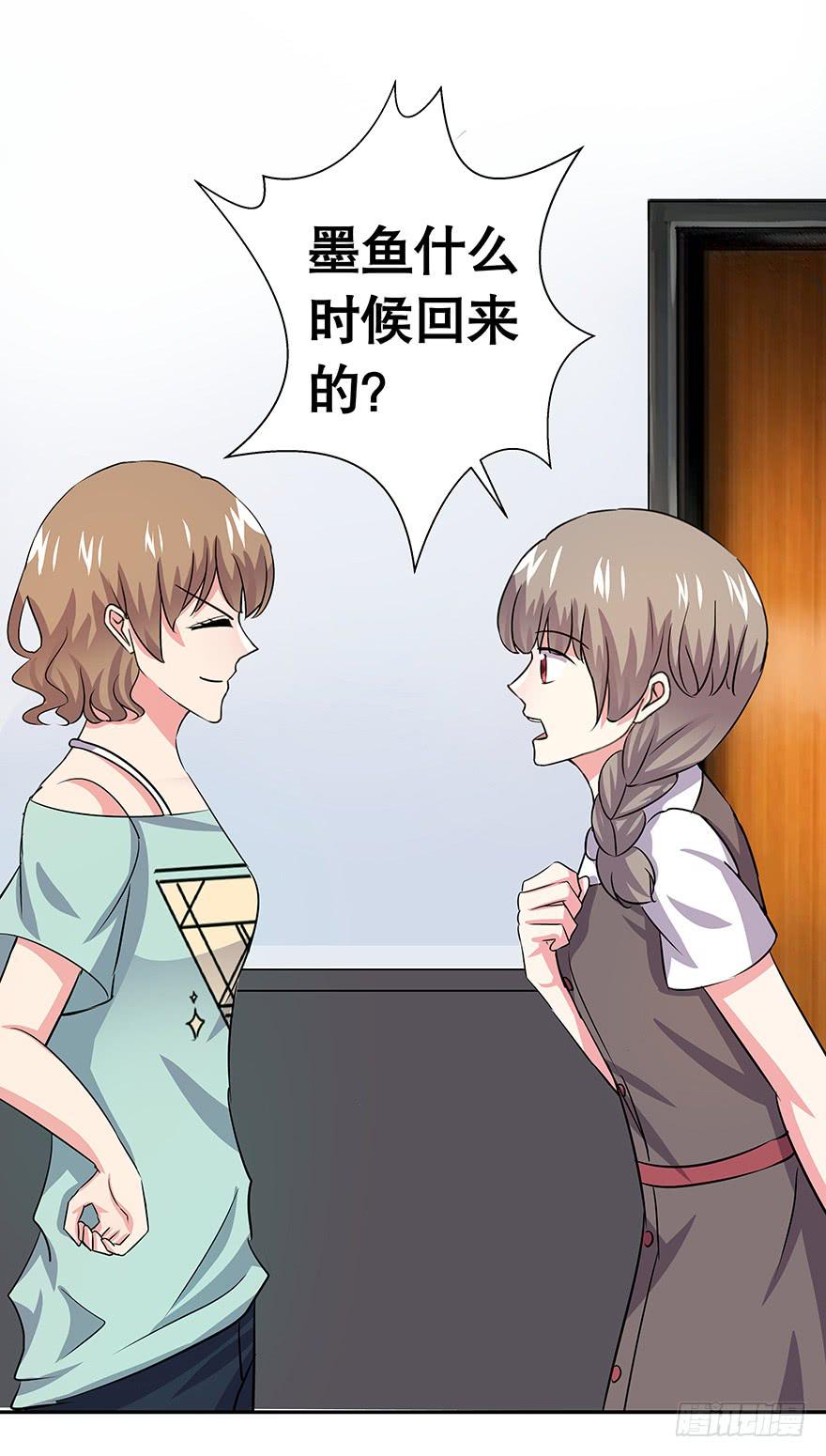 《非常男友》听说墨鱼离职了 第7页