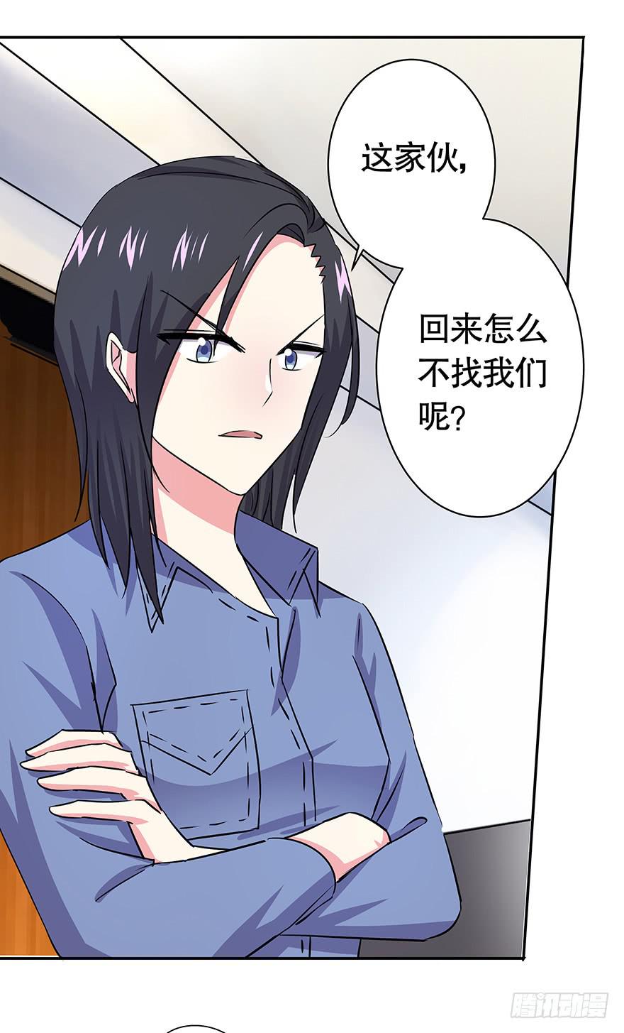 《非常男友》听说墨鱼离职了 第8页