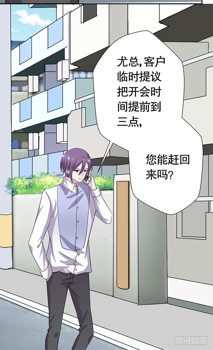 《非常男友》听说墨鱼回来了 第7页