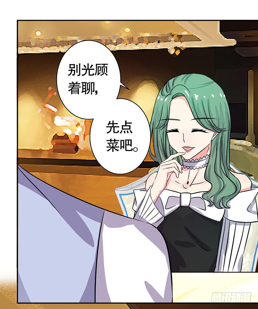 《非常男友》听说你很想我 第18页