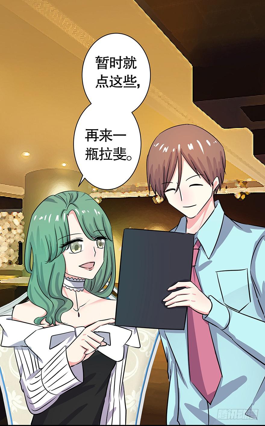 《非常男友》听说你很想我 第19页